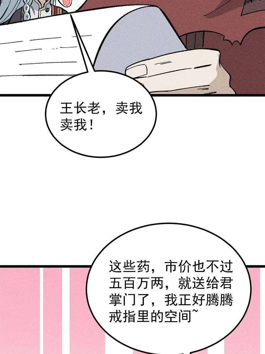 176 羞耻咒语 第35页