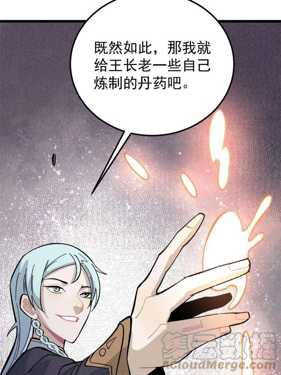 176 羞耻咒语 第37页