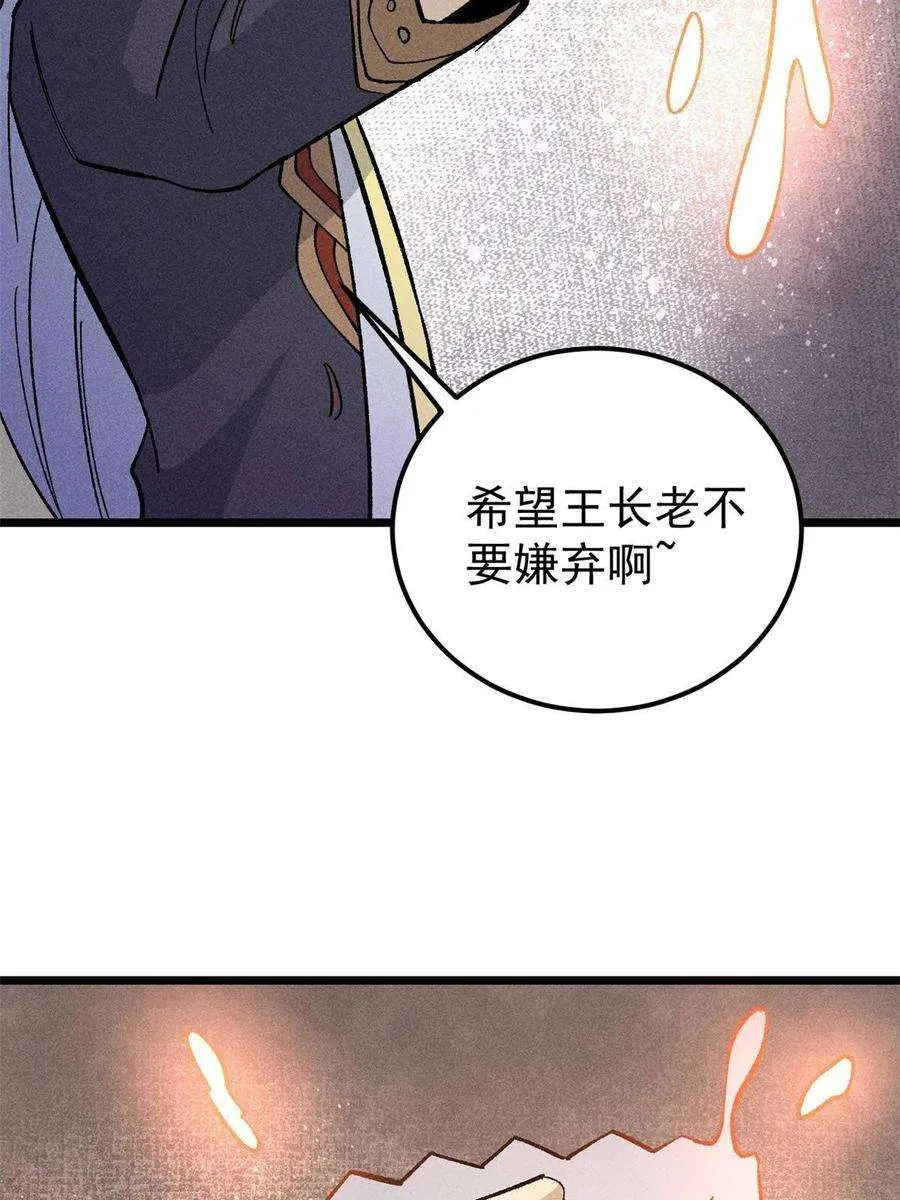 176 羞耻咒语 第38页