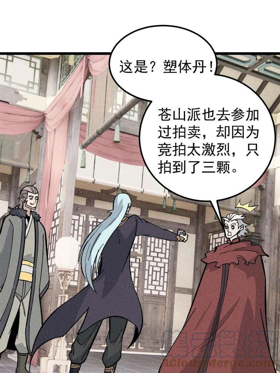 176 羞耻咒语 第40页