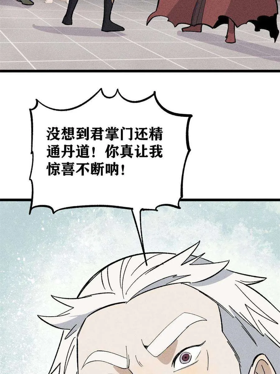 176 羞耻咒语 第41页