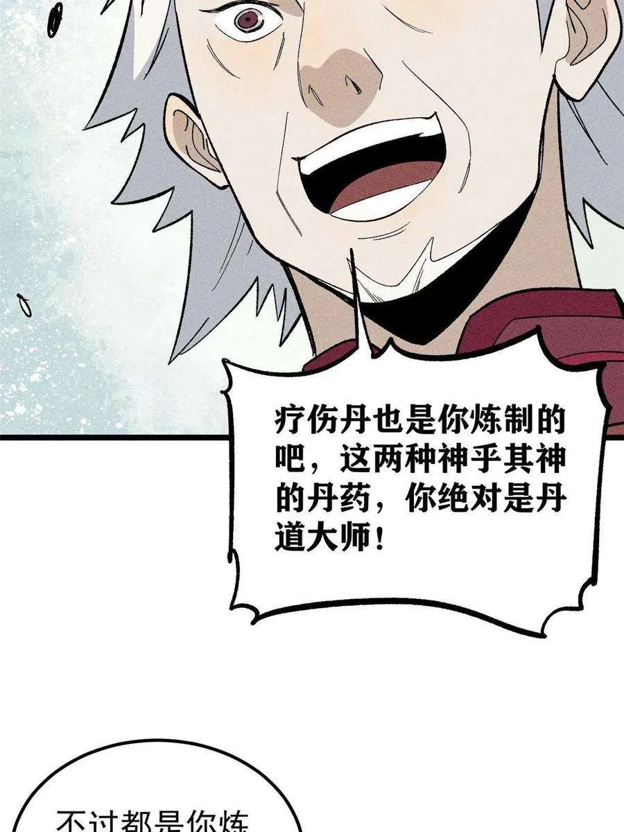 176 羞耻咒语 第42页