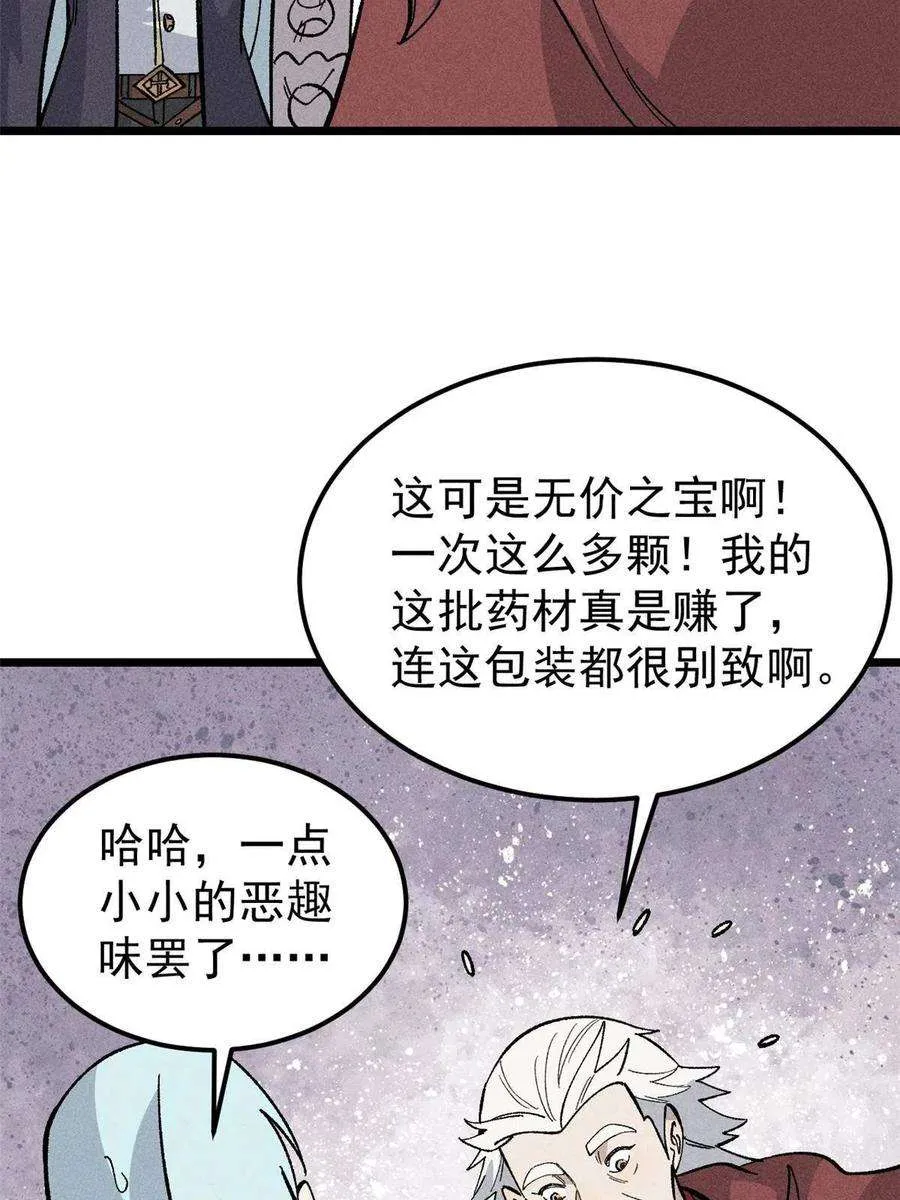 176 羞耻咒语 第44页