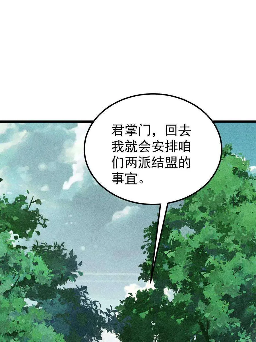 176 羞耻咒语 第47页