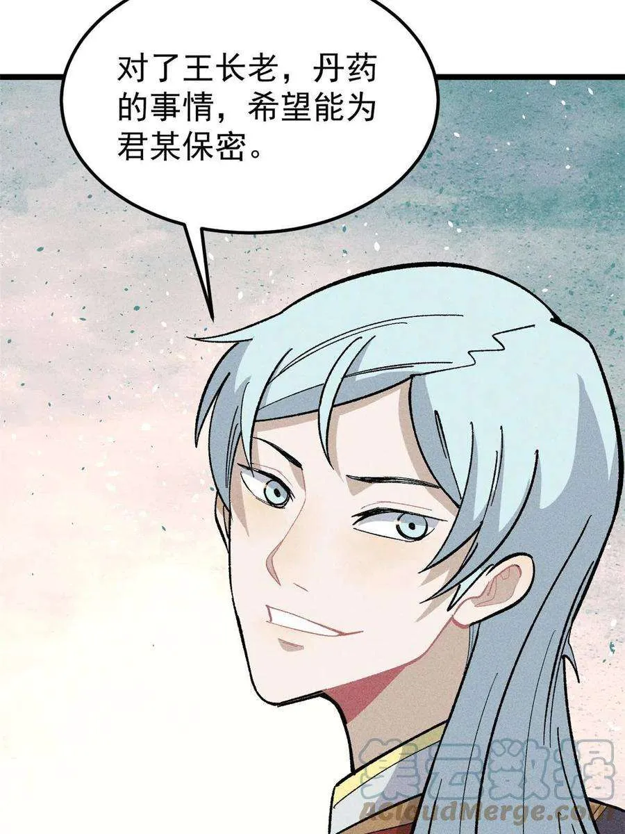 176 羞耻咒语 第49页