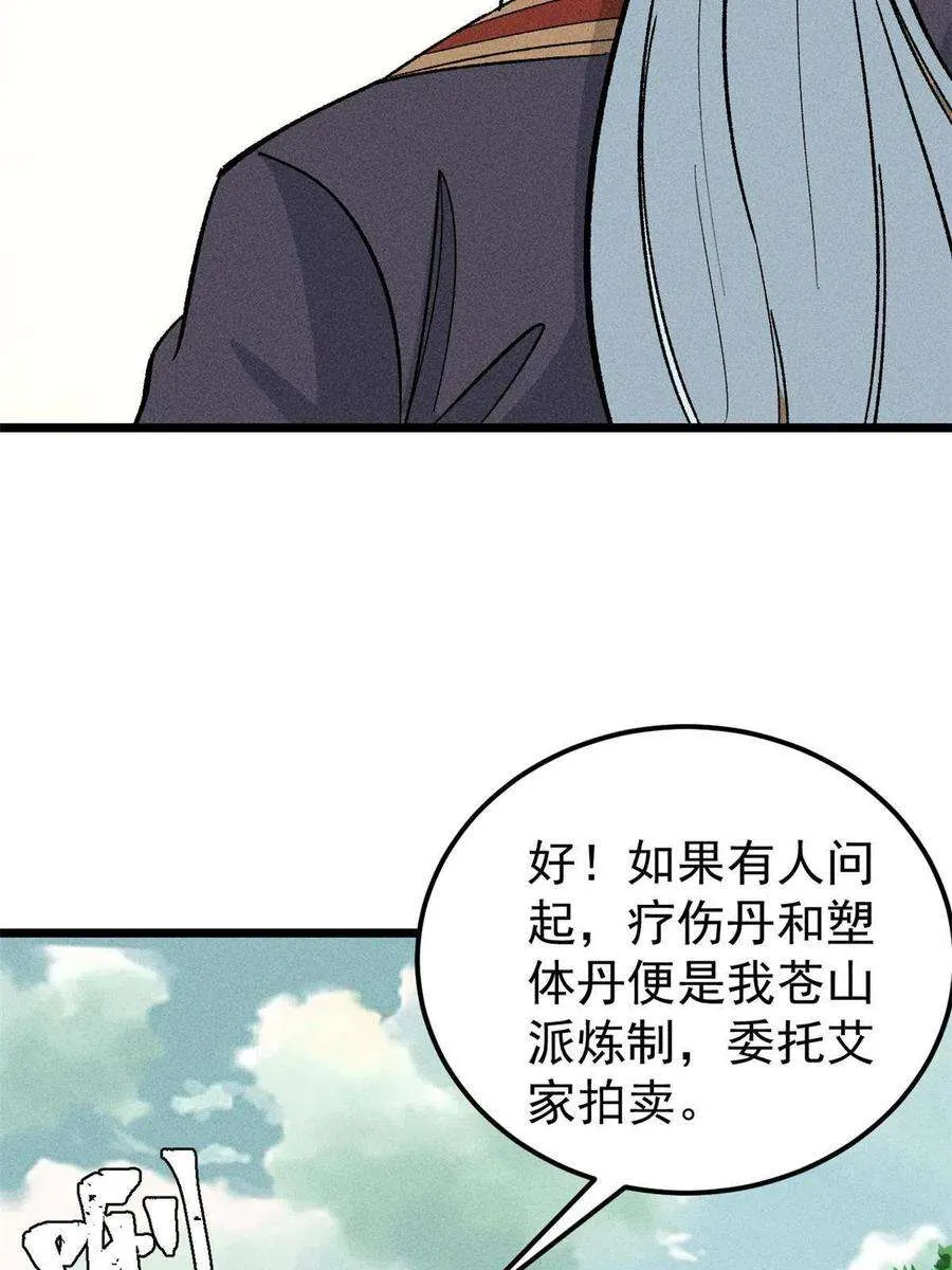 176 羞耻咒语 第50页
