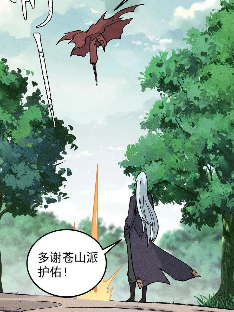 176 羞耻咒语 第51页