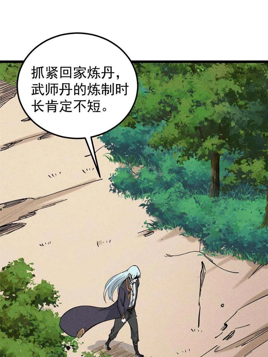176 羞耻咒语 第53页