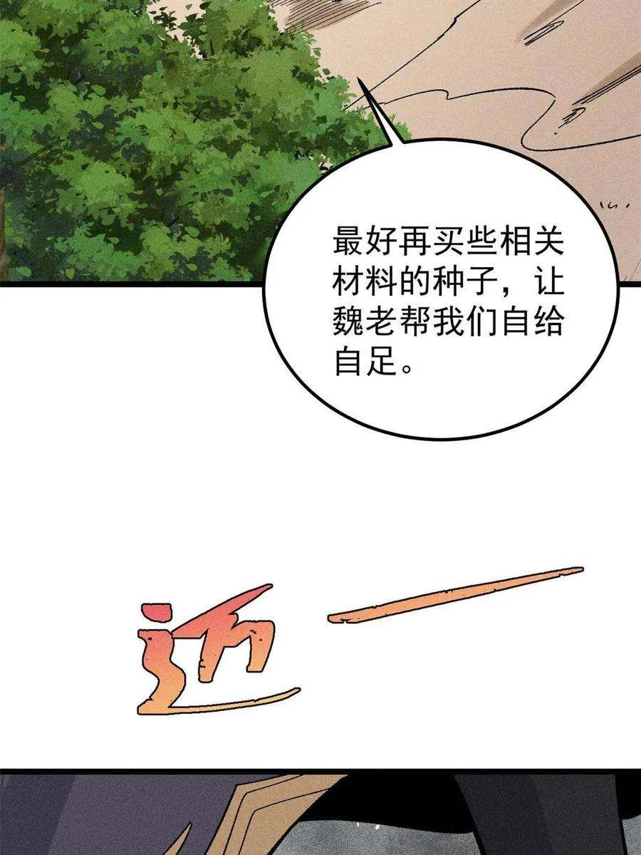 176 羞耻咒语 第54页