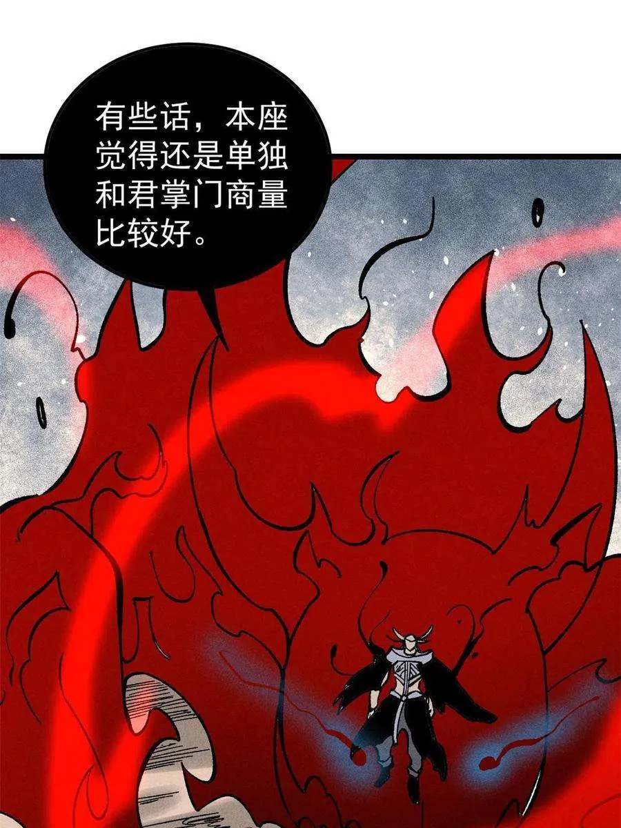 176 羞耻咒语 第62页