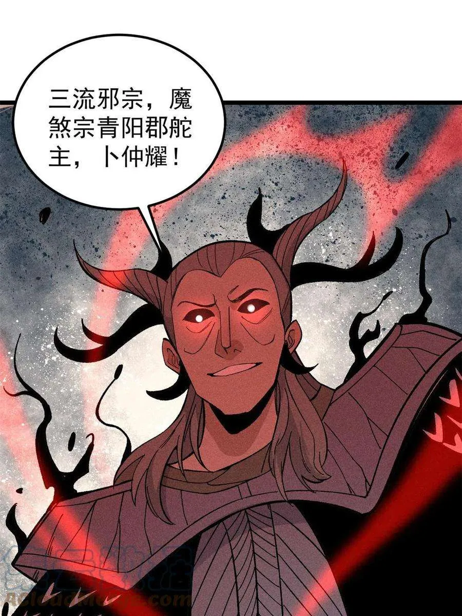 176 羞耻咒语 第64页