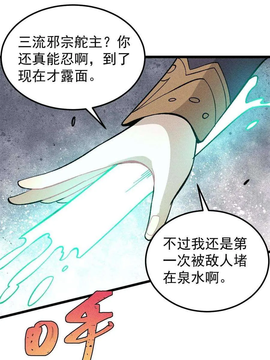 176 羞耻咒语 第66页