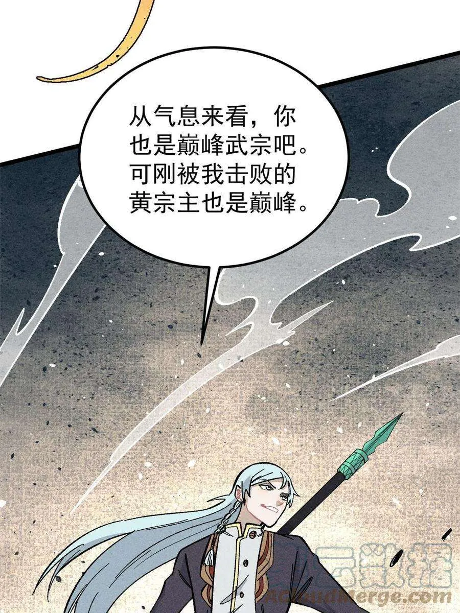 176 羞耻咒语 第67页
