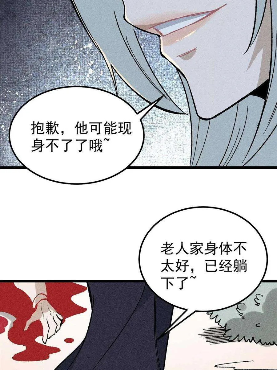 176 羞耻咒语 第74页