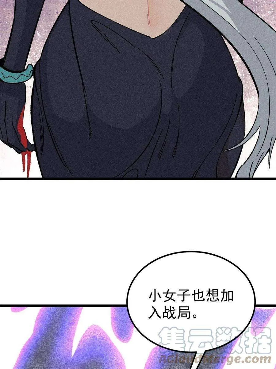 176 羞耻咒语 第76页