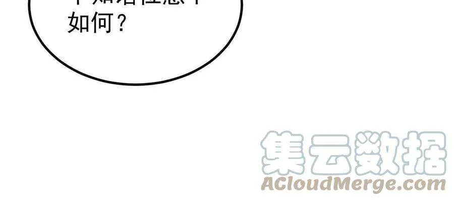 176 羞耻咒语 第79页