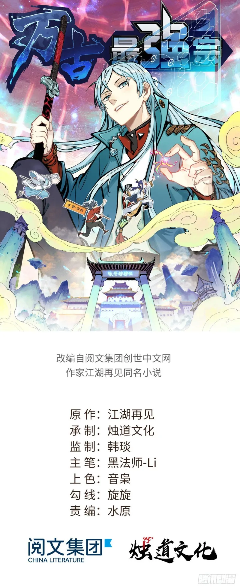 01 铁骨铮铮派 第1页