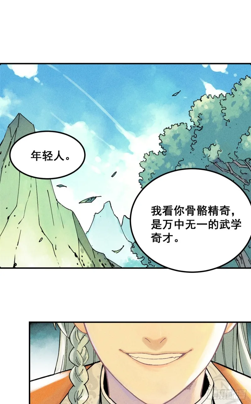 01 铁骨铮铮派 第2页