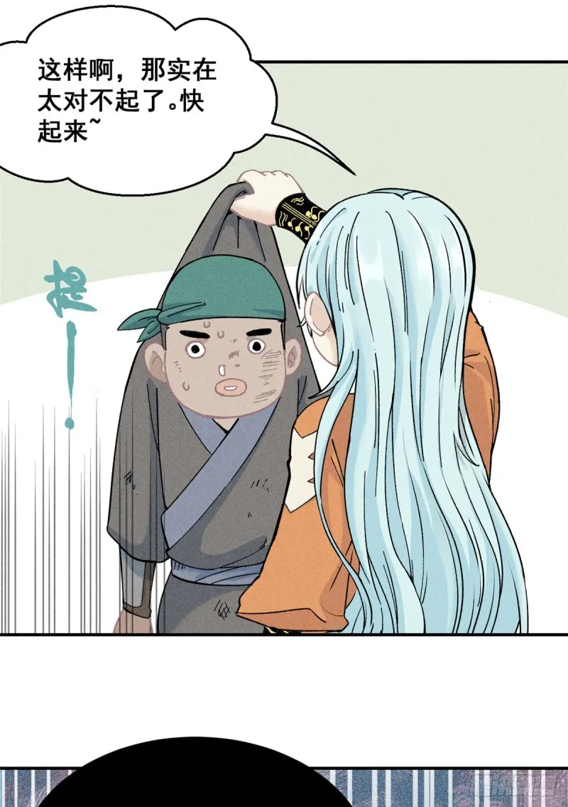 01 铁骨铮铮派 第7页