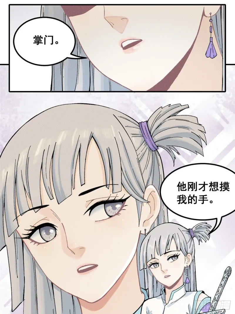 01 铁骨铮铮派 第11页