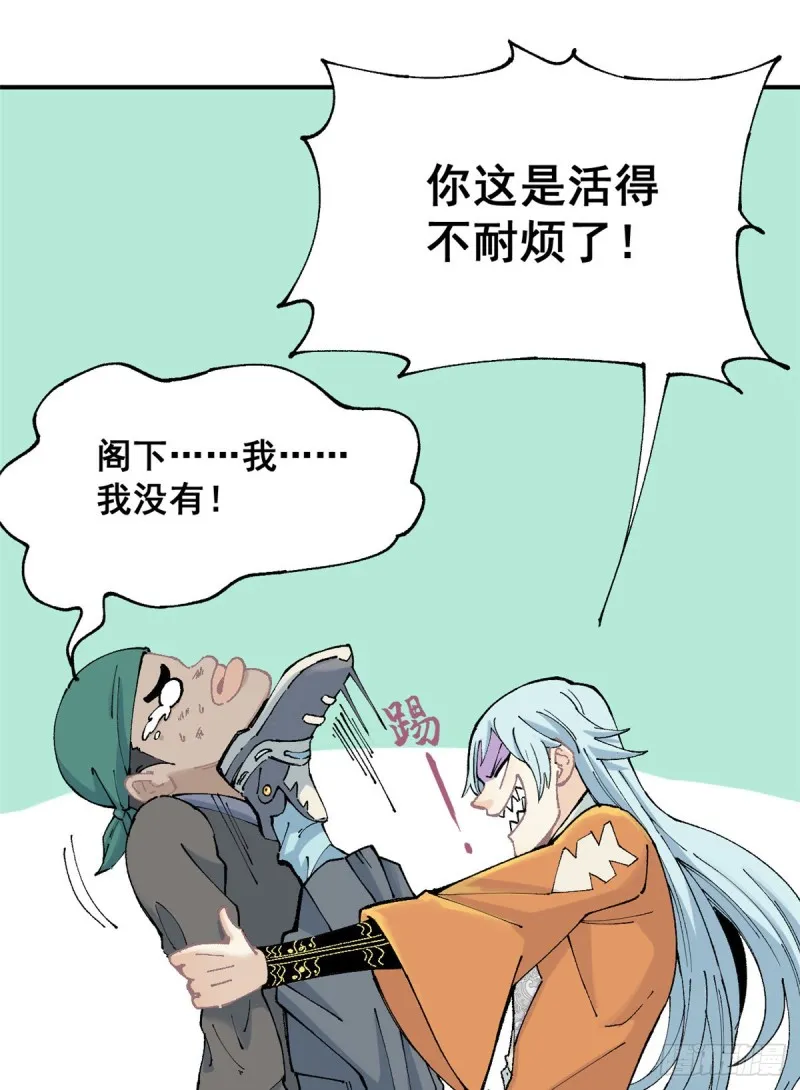01 铁骨铮铮派 第13页