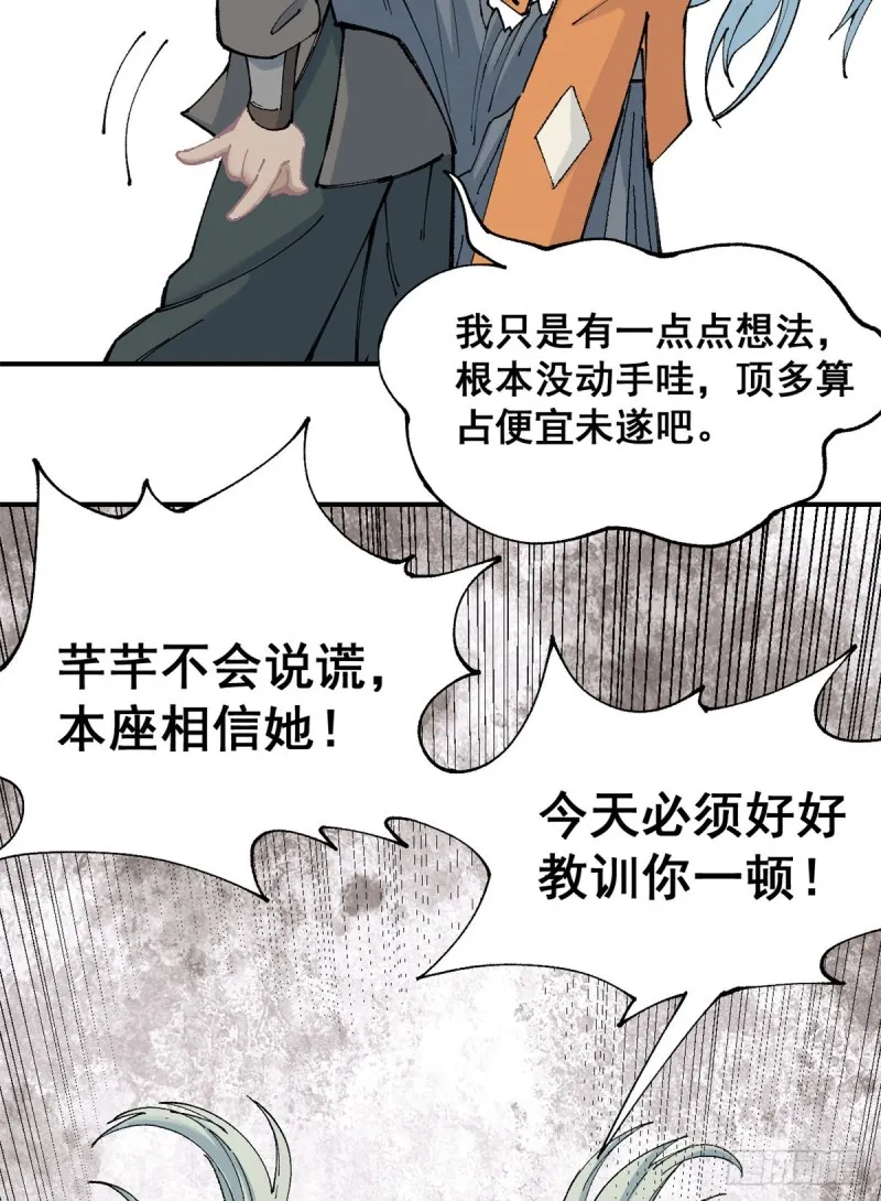 01 铁骨铮铮派 第14页