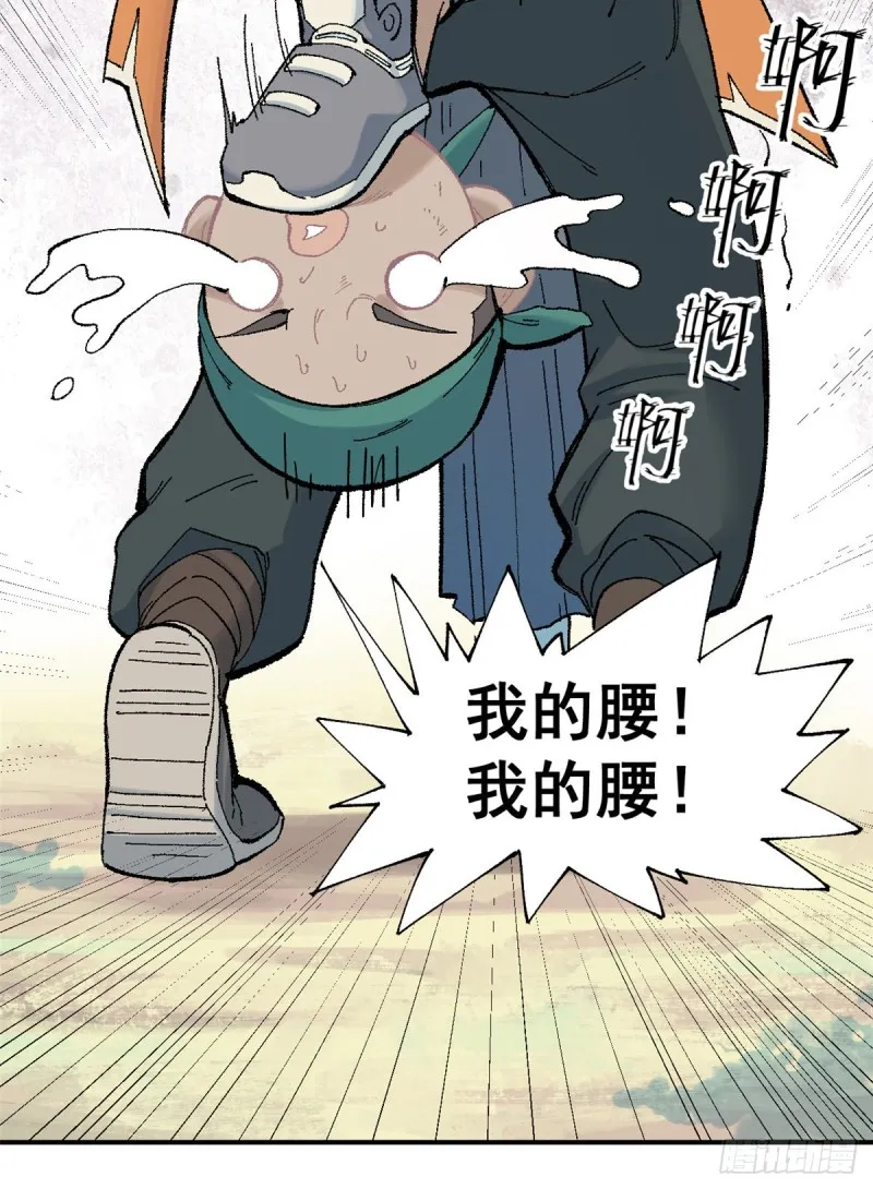 01 铁骨铮铮派 第16页