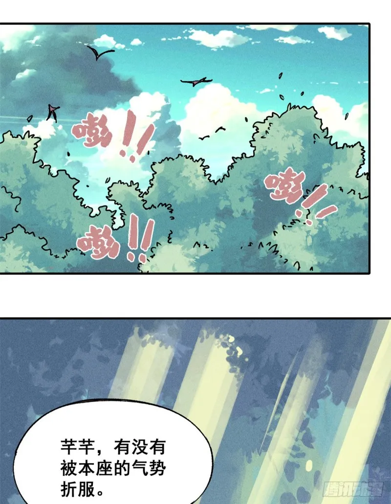 01 铁骨铮铮派 第17页