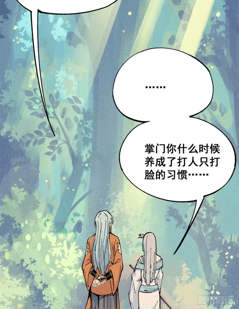 01 铁骨铮铮派 第18页