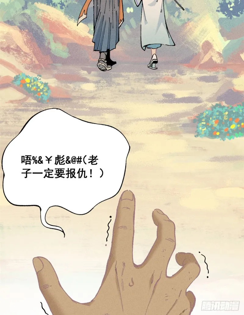 01 铁骨铮铮派 第19页