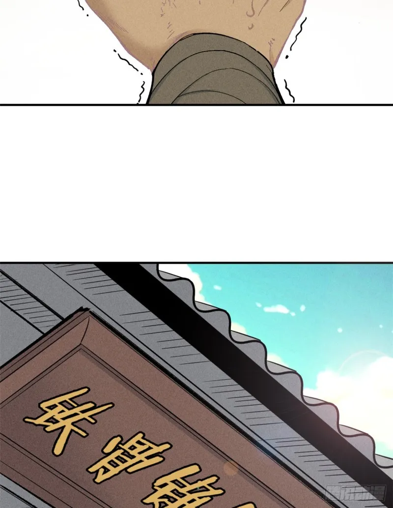 01 铁骨铮铮派 第20页