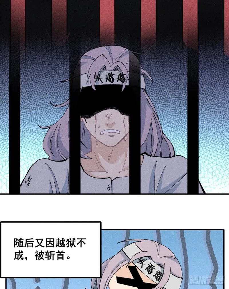 01 铁骨铮铮派 第24页