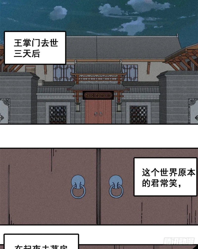 01 铁骨铮铮派 第26页