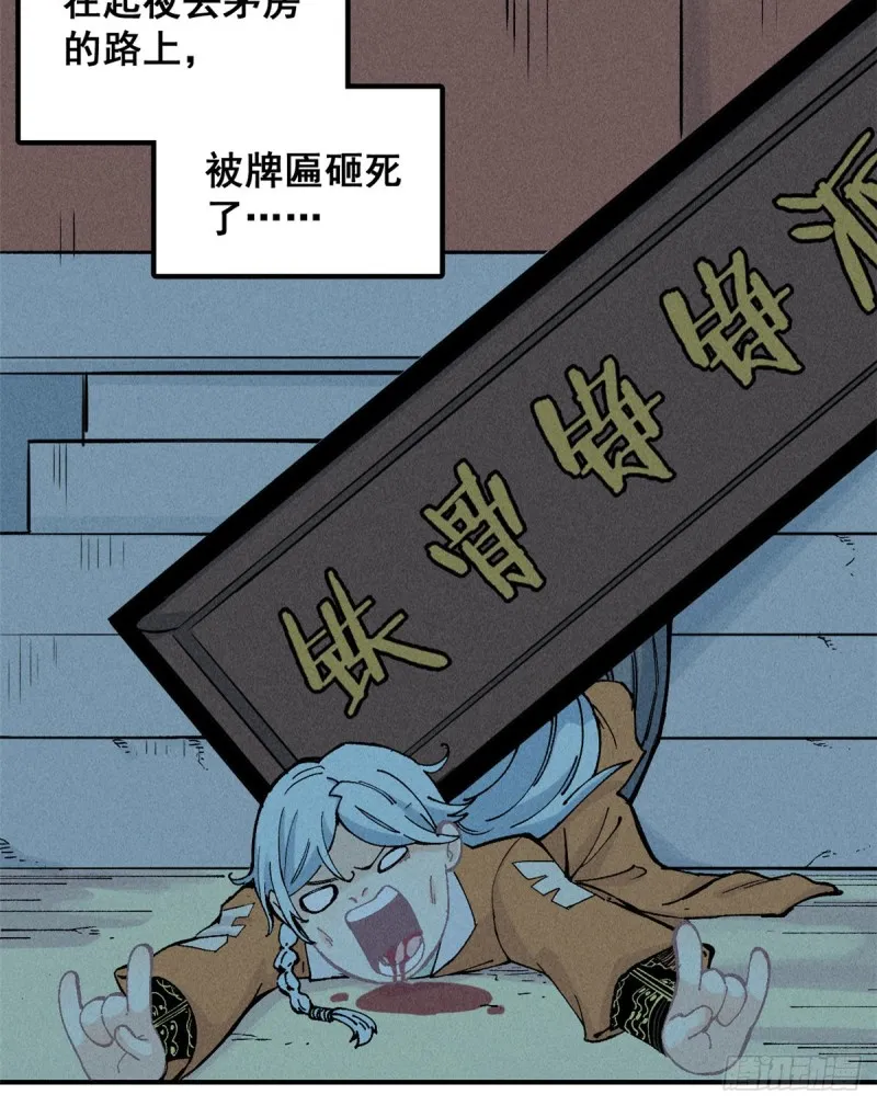 01 铁骨铮铮派 第27页