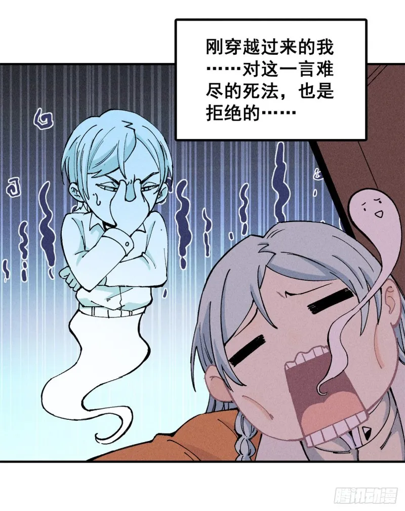 01 铁骨铮铮派 第28页