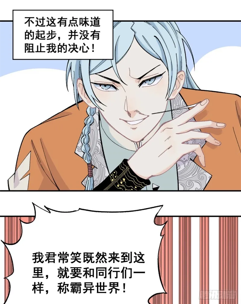 01 铁骨铮铮派 第29页