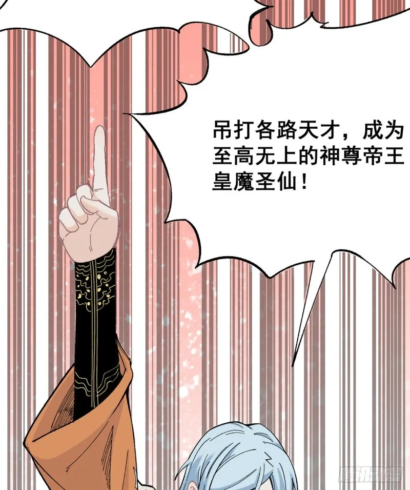 01 铁骨铮铮派 第30页