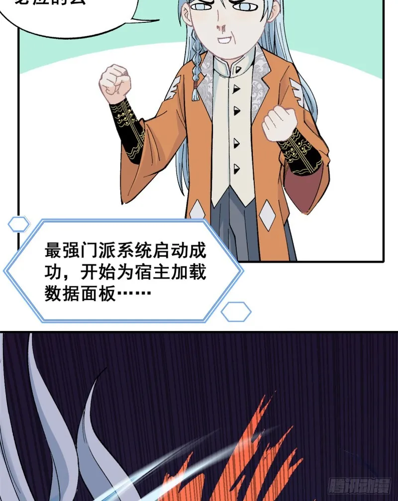 01 铁骨铮铮派 第32页