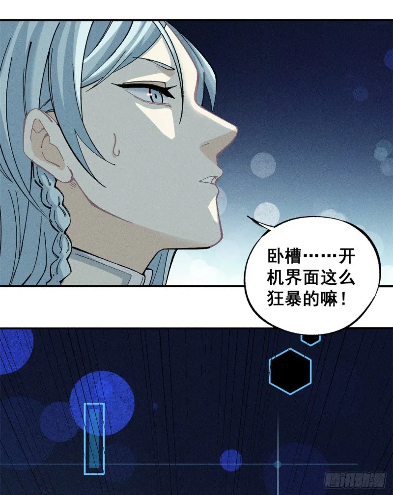 01 铁骨铮铮派 第35页