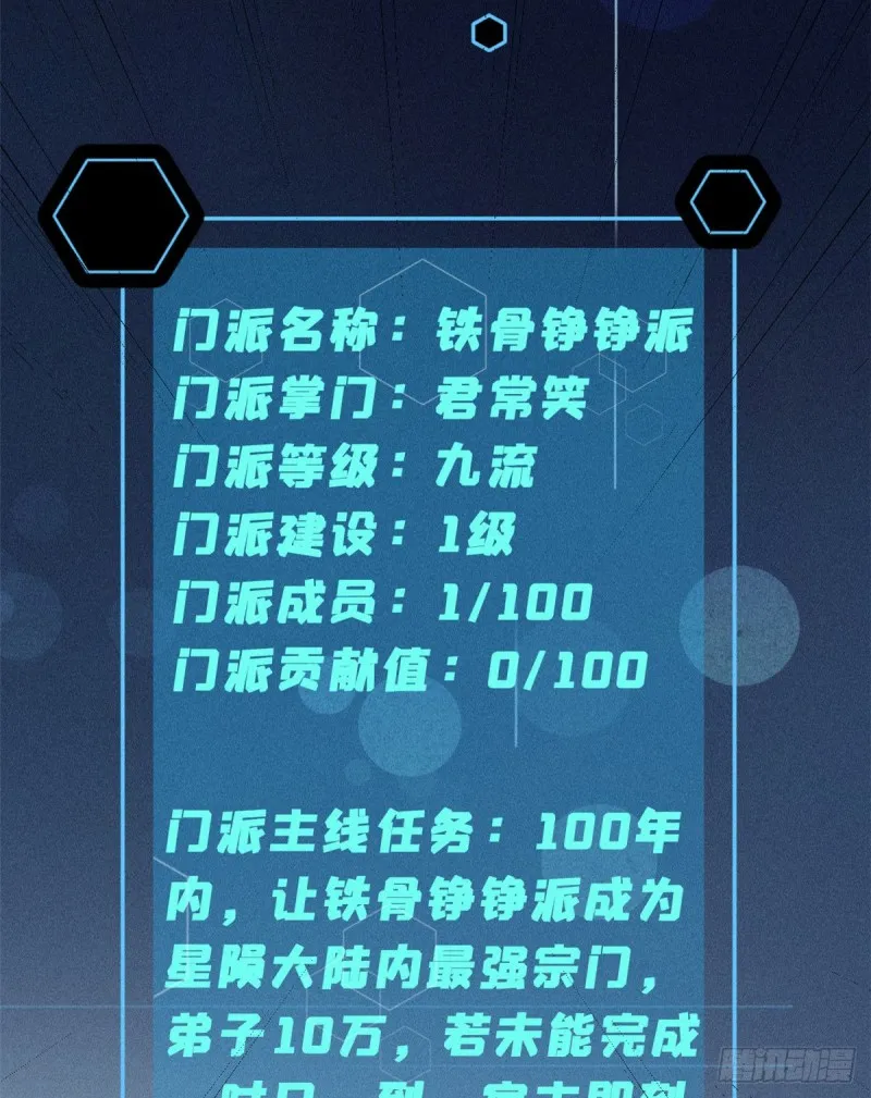 01 铁骨铮铮派 第36页