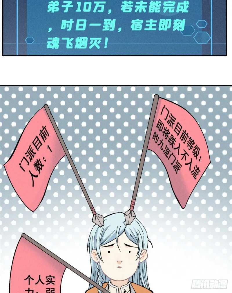 01 铁骨铮铮派 第39页