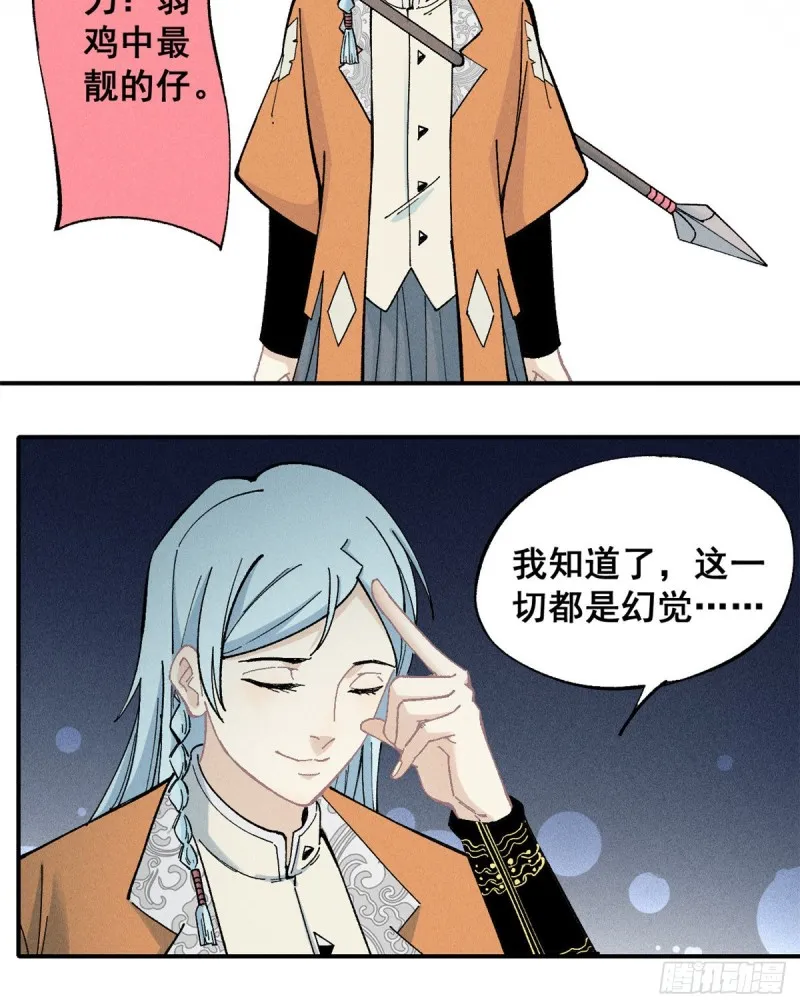 01 铁骨铮铮派 第40页