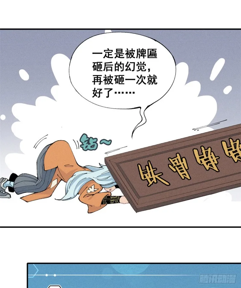 01 铁骨铮铮派 第41页