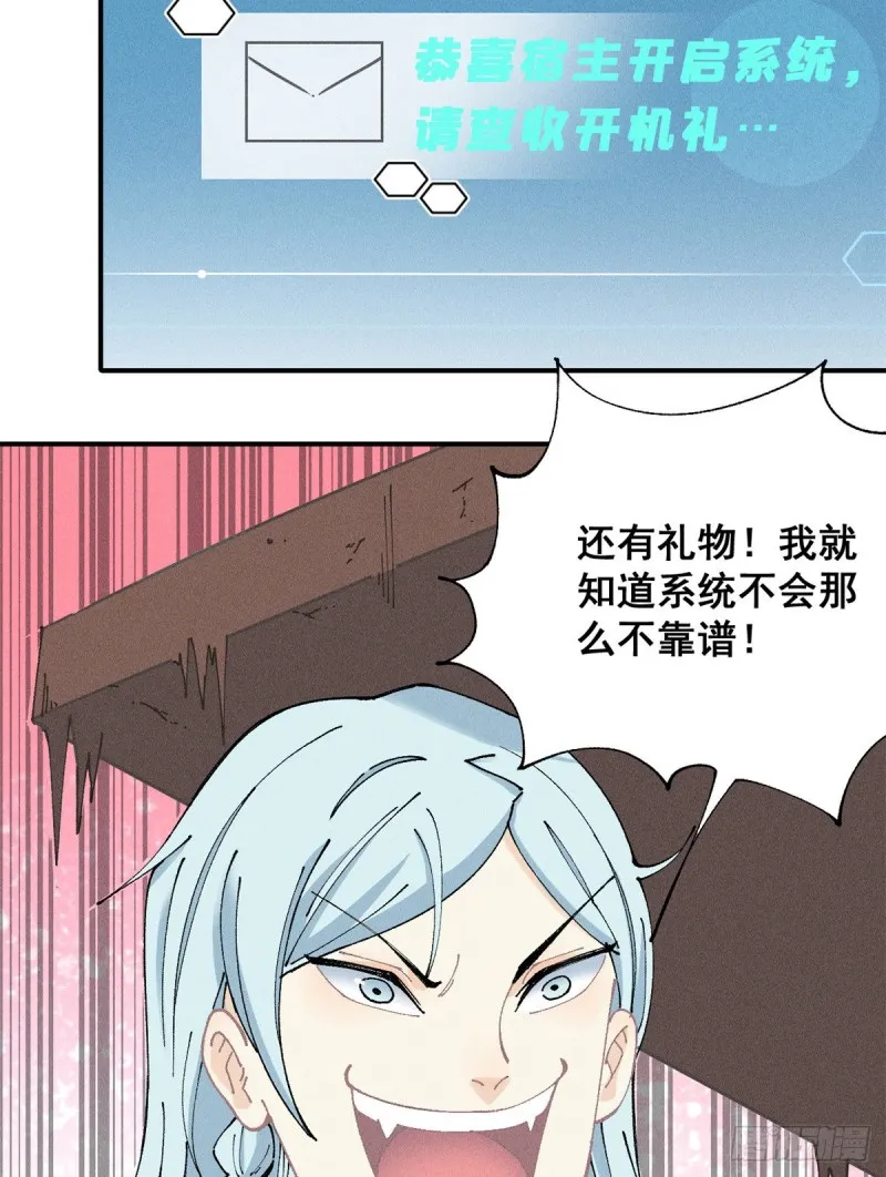 01 铁骨铮铮派 第42页