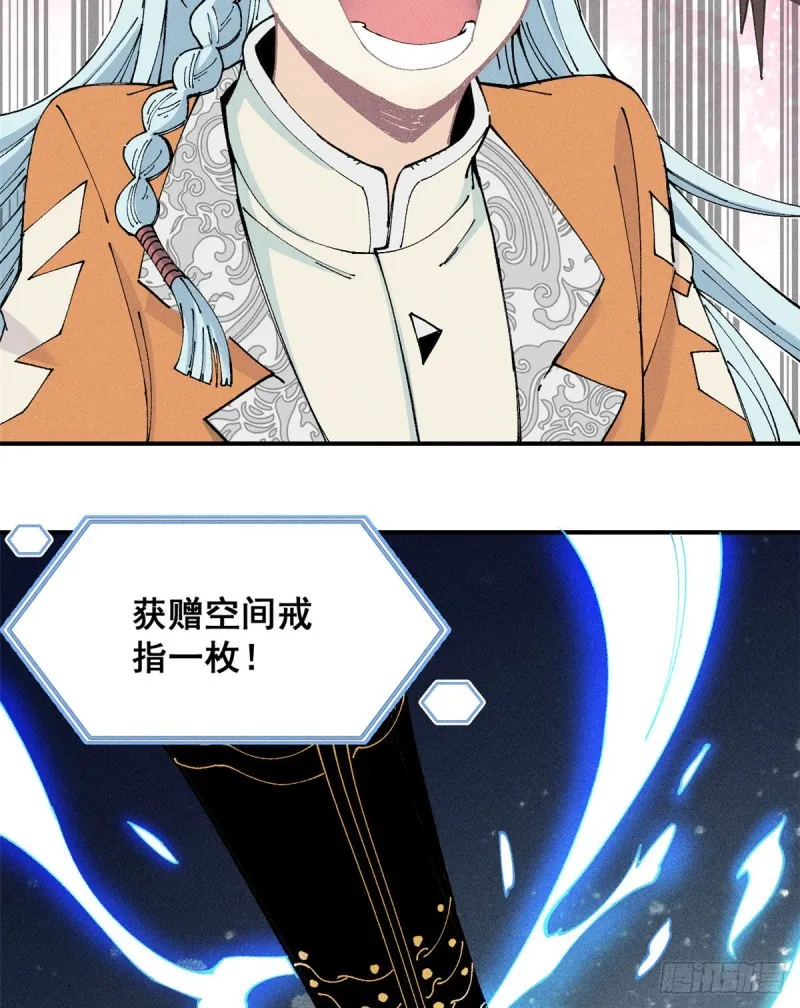 01 铁骨铮铮派 第43页
