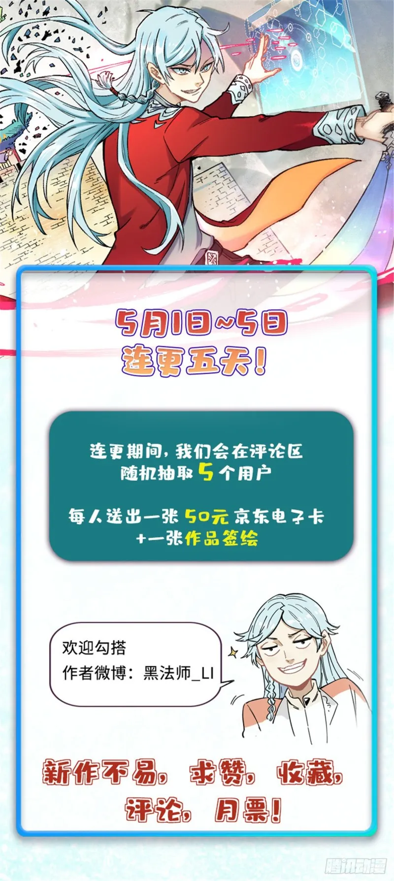 01 铁骨铮铮派 第47页