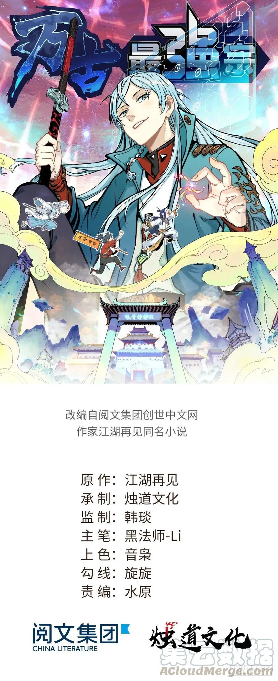 17 黑风寨 第1页