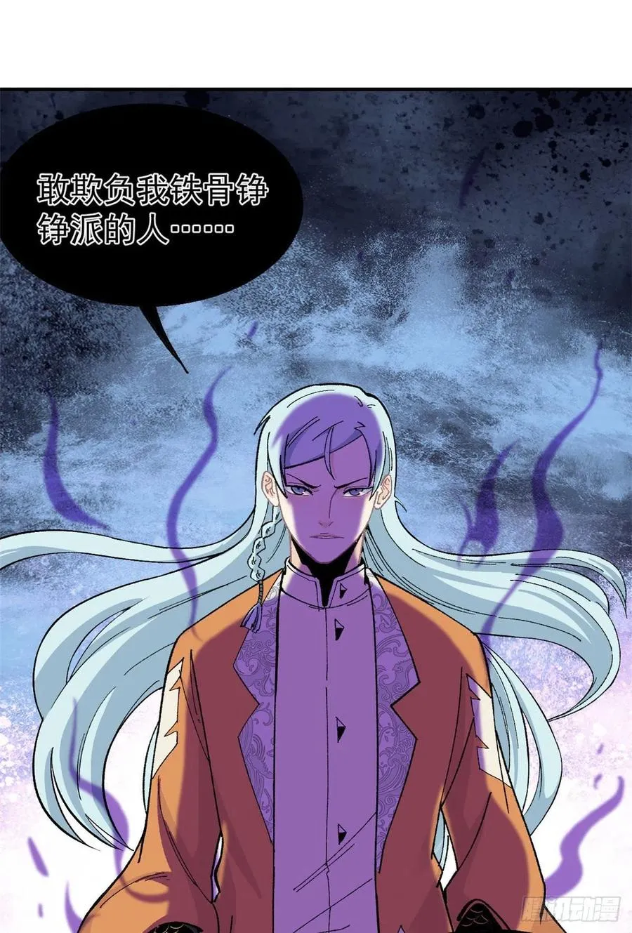 17 黑风寨 第4页