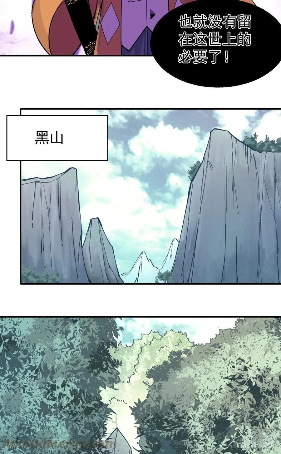 17 黑风寨 第5页