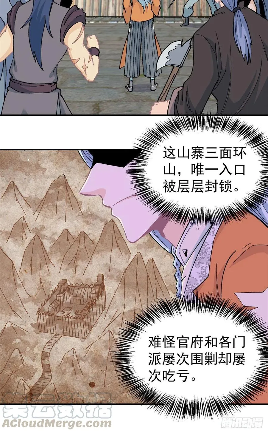 17 黑风寨 第15页